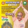 सेंट्रल रेलवे मजदूर संघ