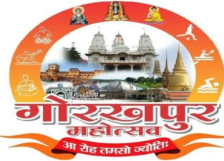 गोरखपुर की ब्रांडिंग का बड़ा मंच बन रहा है गोरखपुर महोत्सव