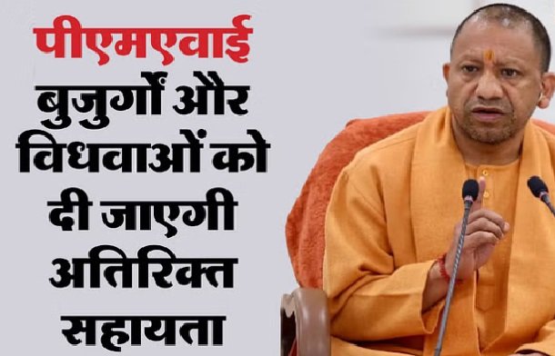 राज्य सरकार ने बुजुर्गों विधवा के लिए दी राहत