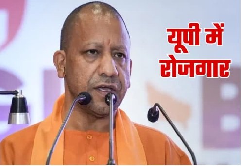 सीएम योगी का मास्टर स्ट्रोक देंगे हर वर्ष एक लाख युवाओं को रोजगार