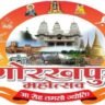 गोरखपुर की ब्रांडिंग का बड़ा मंच बन रहा है गोरखपुर महोत्सव