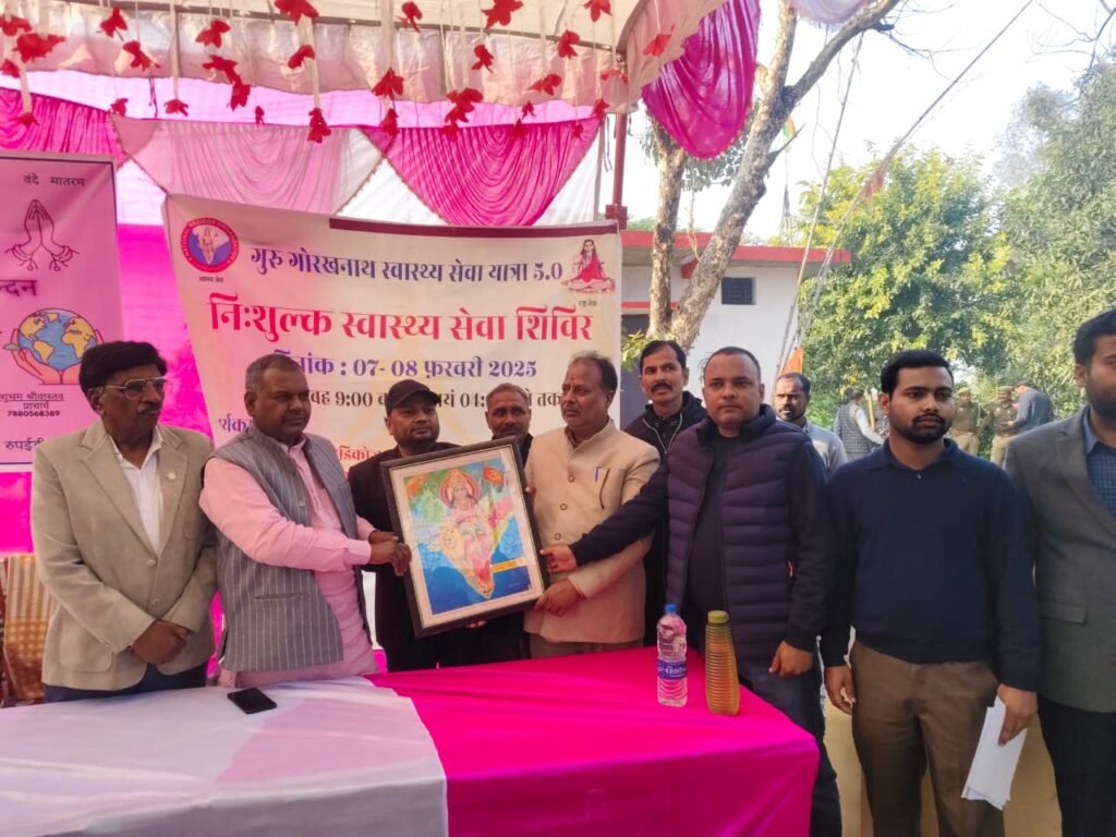 आज गोरखनाथ चिकित्सा सेवा यात्रा कार्यक्रम के तत्वावधान में रहे उपस्थित