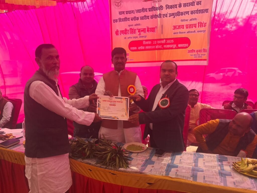 ग्राम प्रधानो और प्रधानाध्यापकों का ब्लॉक स्तरीय संगोष्ठी व उन्मुखीकरण कार्यशाला संपन्न