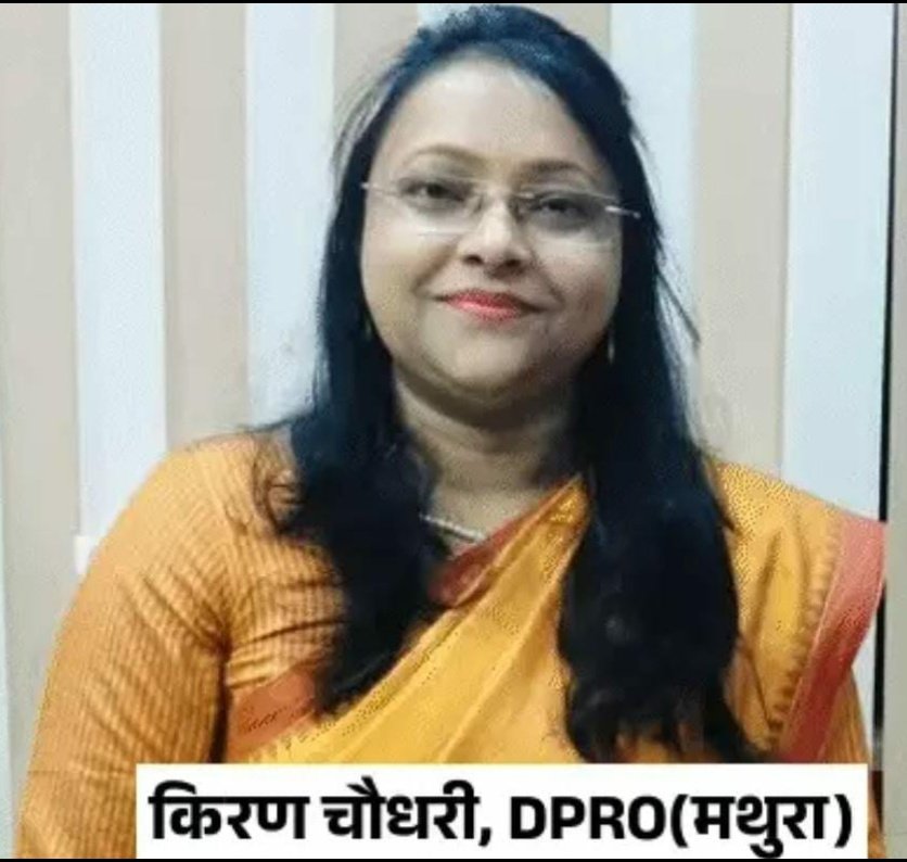 मथुरा की डीपीआरओ को लखनऊ विजिलेंस टीम ने रिश्वत लेते हुए गिरफ्तार किया