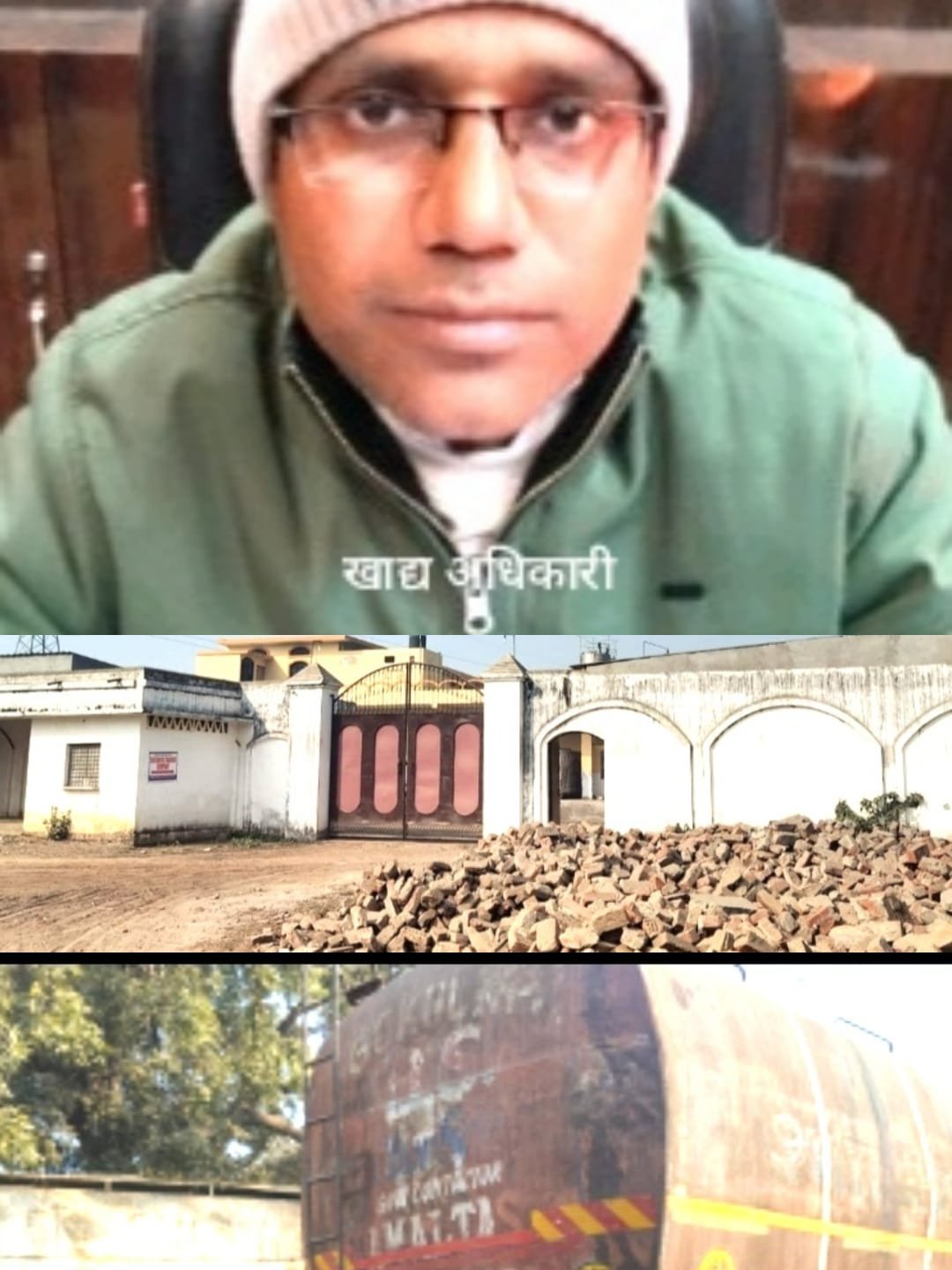 सुल्तानियां रईस ब्रांड ऑयल कम्पनी से स्वास्थ्य हानिकारक तेल की बड़े पैमाने पर हो रही सप्लाई