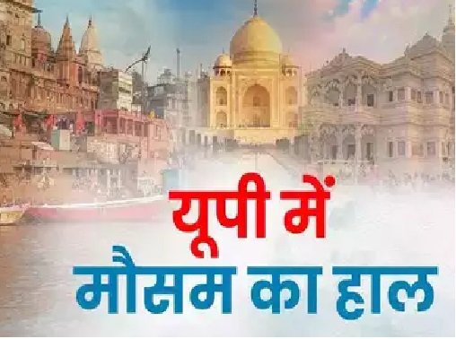 हवाओं से प्रदेश में बदला मौसम 1