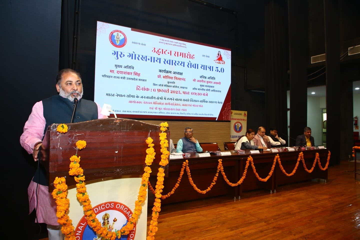 अटल बिहारी बाजपेयी कन्वेंशन सेंटर में श्री गुरु गोरखनाथ स्वास्थ्य सेवा यात्रा का हुआ उद्घाटन