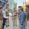जिलाधिकारी व पुलिस अधीक्षक