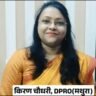 मथुरा की डीपीआरओ को लखनऊ विजिलेंस टीम ने रिश्वत लेते हुए गिरफ्तार किया