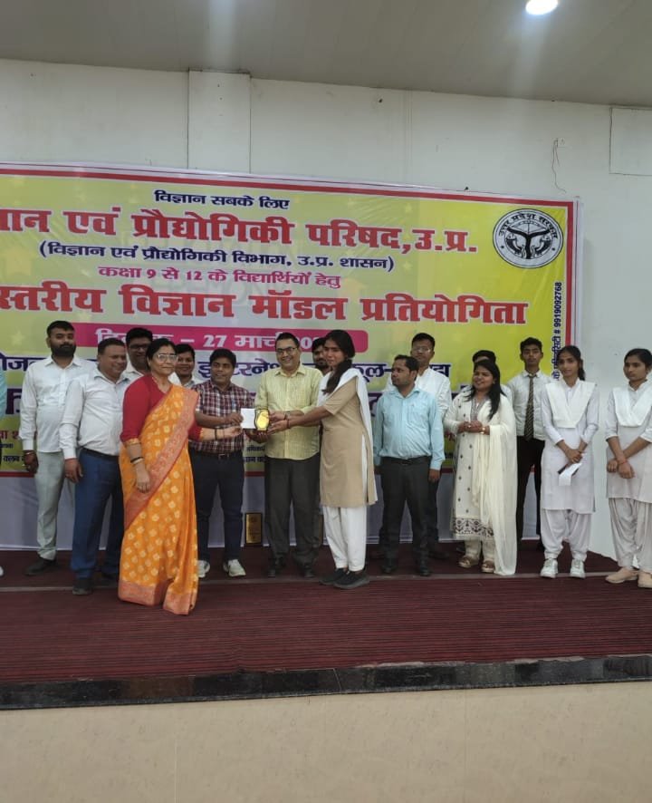 विज्ञान मॉडल प्रतियोगिता में जनपद बहराइच की छात्रा अविका मिश्रा ने पाया प्रथम स्थान