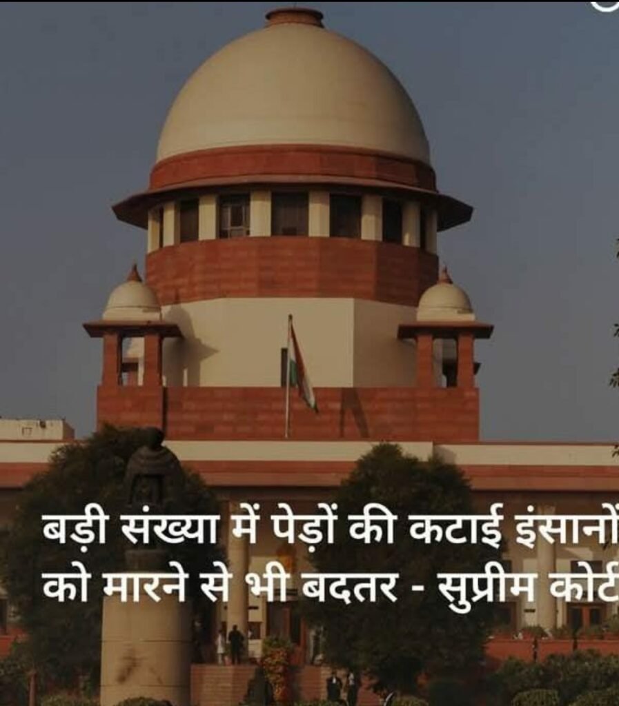 हर पेड़ के लिए 1 लाख रुपये का जुर्माना