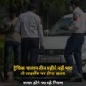 ट्रैफिक चालान तीन महीने नहीं भरा तो लाइसेंस पर होगा खतरा