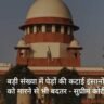 हर पेड़ के लिए 1 लाख रुपये का जुर्माना