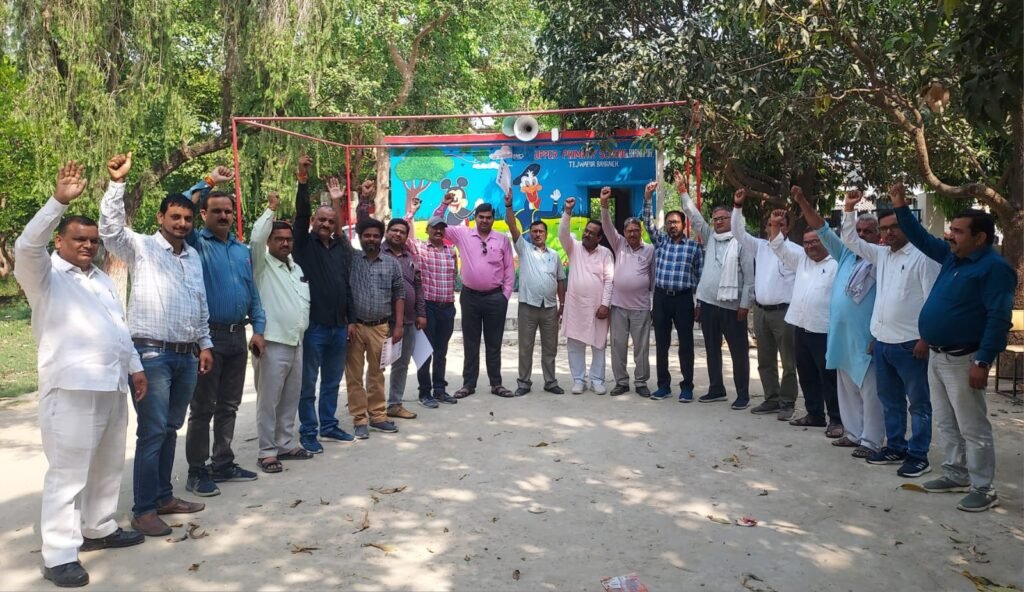 एक मई को प्राथमिक शिक्षक संघ बीएसए कार्यालय पर करेगा विशाल धरना प्रदर्शन
