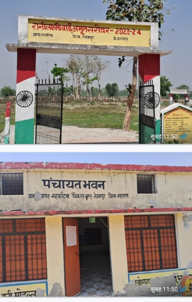 कबाड बना पंचायत भवन सूखा पड़ा अमृत सरोवर