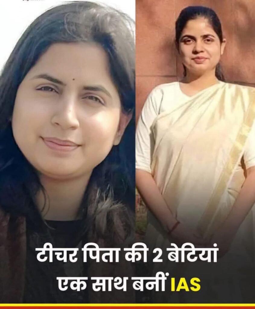 राघवेंद्र कुमार मिश्रा की दो बेटियोंं ने आइएएस की परीक्षा में सफलता हासिल