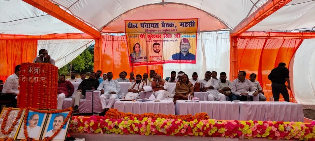 1 अप्रैल 2025 को क्षेत्र पंचायत महसी की बैठक