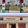 कबाड बना पंचायत भवन सूखा पड़ा अमृत सरोवर