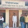 खबर का हुआ असर पंचायत भवन लग पल्ला