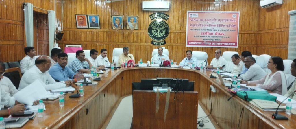 प्रमुख सचिव सहकारिता ने जिले के अधिकारियों के साथ की बैठक