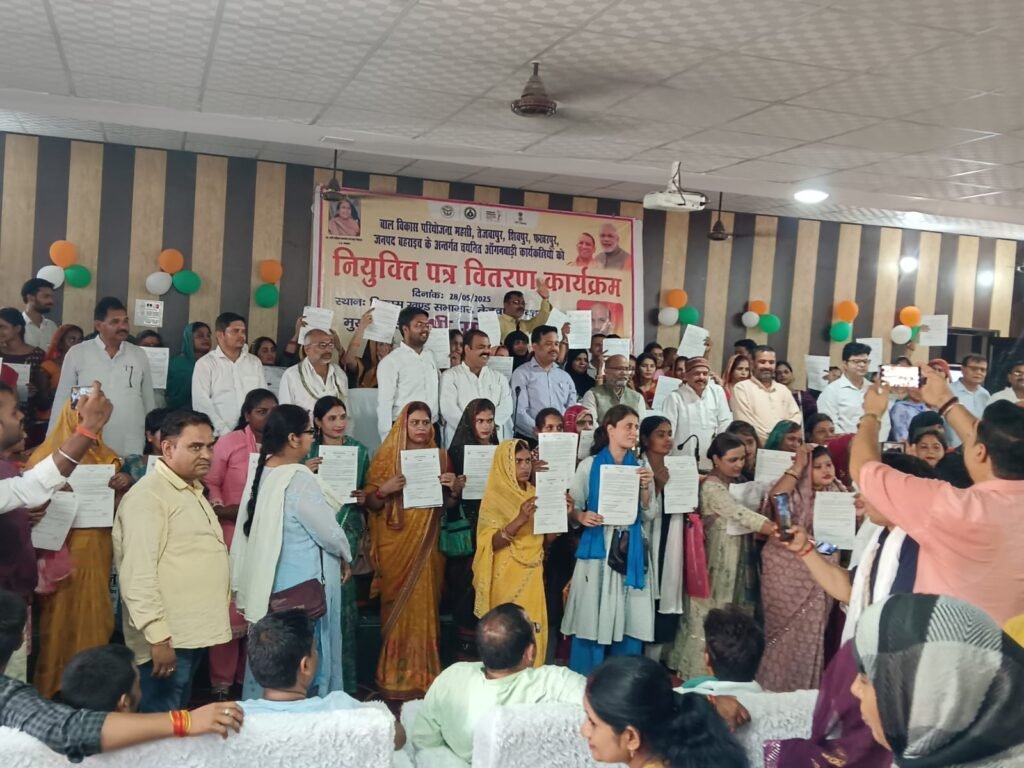 विकास खण्ड तेजवापुर के सभागार में आयोजित हुआ नियुक्ति पत्र वितरण समारोह