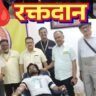 सेन्ट्रल रेलवे मजदूर संघ मुंबई रक्तदान शिविर का आयोजन