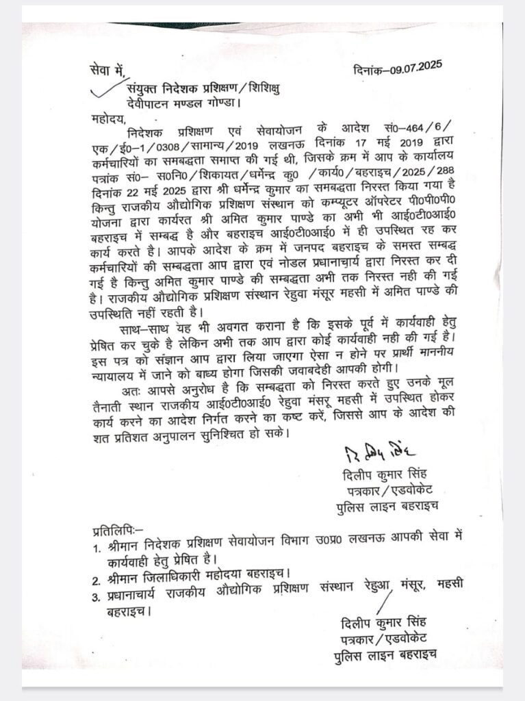 संबद्धता को लेकर दोहरा बर्ताव के खिलाफ संयुक्त निदेशक से की शिकायत