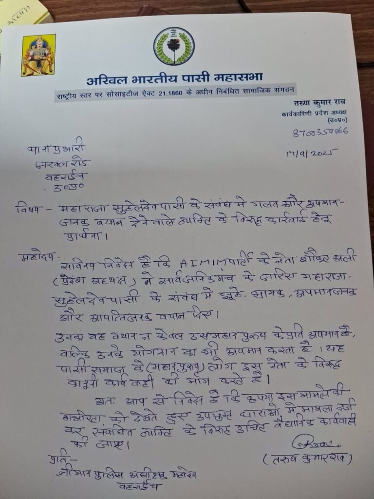 अखिल भारतीय पासी महासभा ने IIM के प्रदेश अध्यक्ष शौकत अली पर FIR करने की मांग