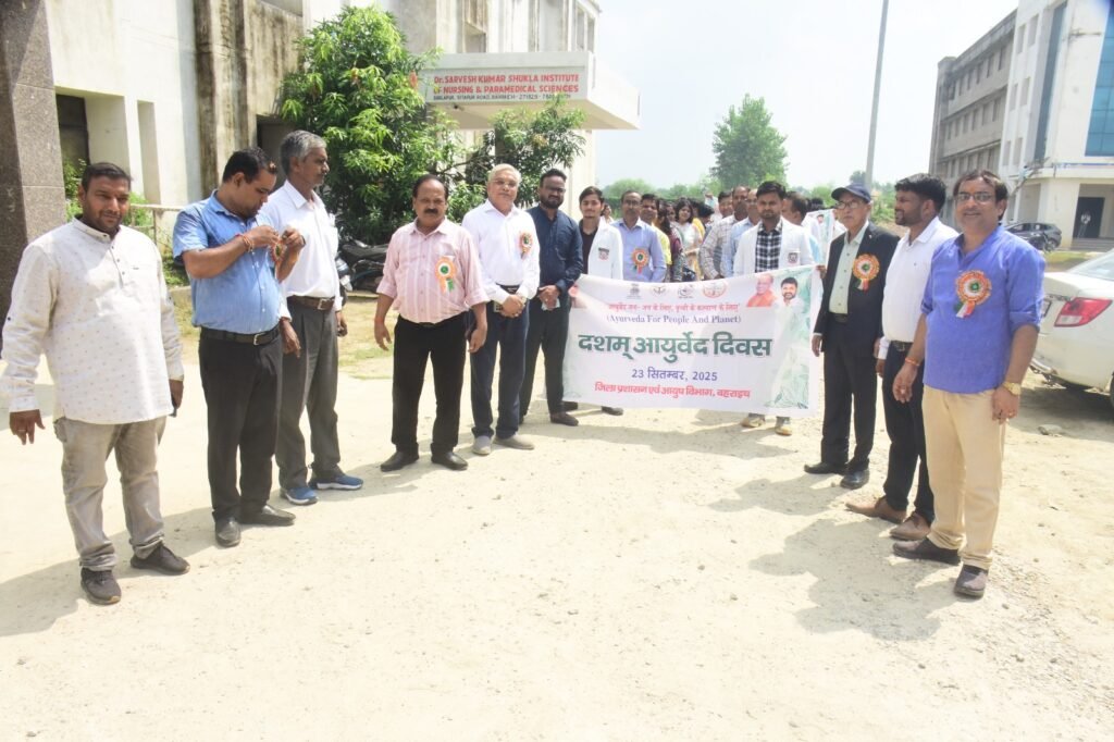 आयुर्वेदिक दिवस पर आयोजित हुआ वर्कशाप एवं गोष्ठी